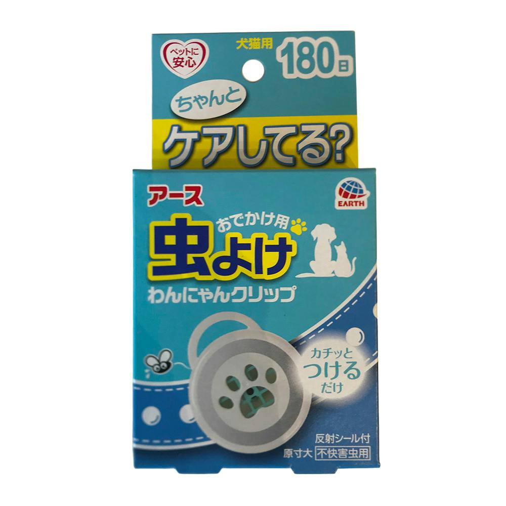 アース おでかけ用虫よけ わんにゃんクリップ 180日用