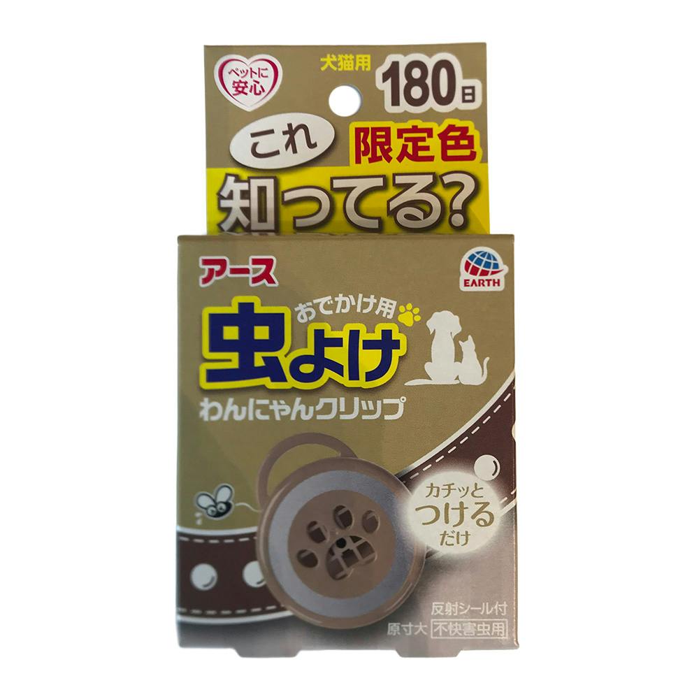 アース おでかけ用虫よけ わんにゃんクリップ 180日 限定色