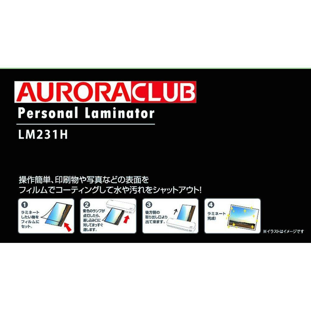 A3サイズ パーソナルラミネーター LM231H | 文房具・事務用品