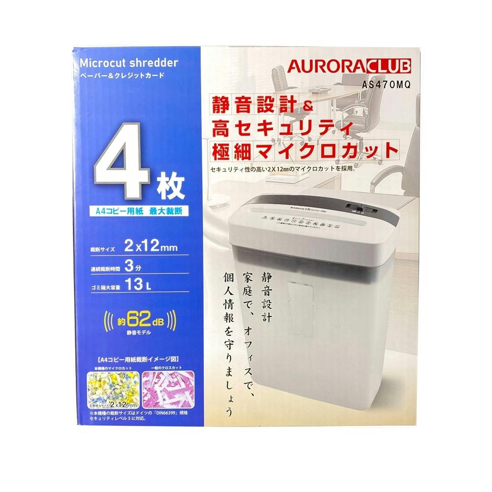 マイクロカットシュレッダー AS470MQ | 文房具・事務用品 ...