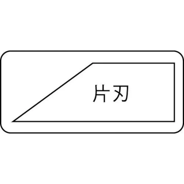 【CAINZ-DASH】浅野木工所 パイプ柄ケレン棒(黒色) 16025【別送品】