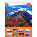 アートプリントジャパン 壁掛カレンダー 日本の美しい絶景 B3 3689