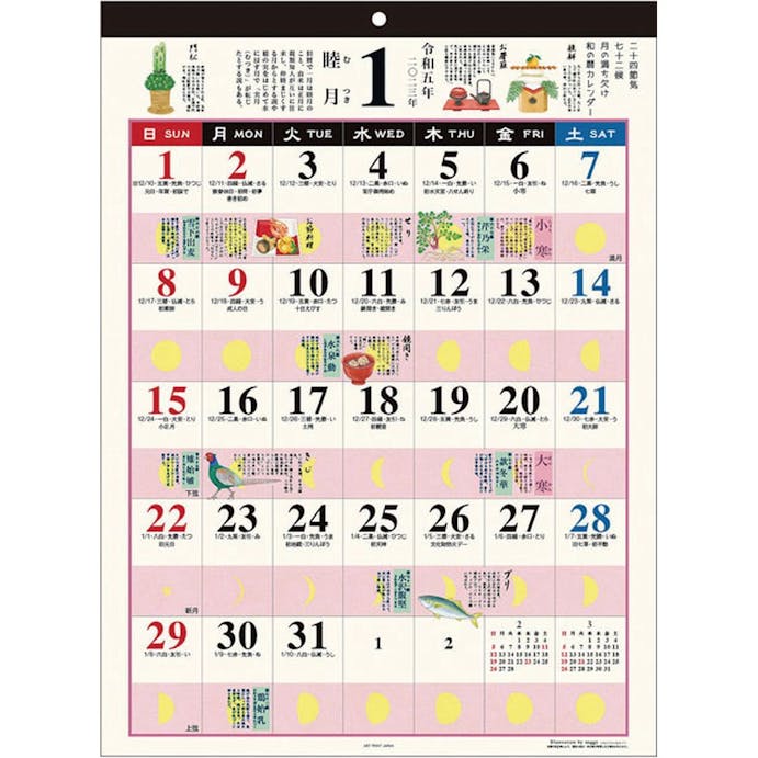 アートプリントジャパン 壁掛カレンダー 和の暮らし歳時記 大 B3 3750