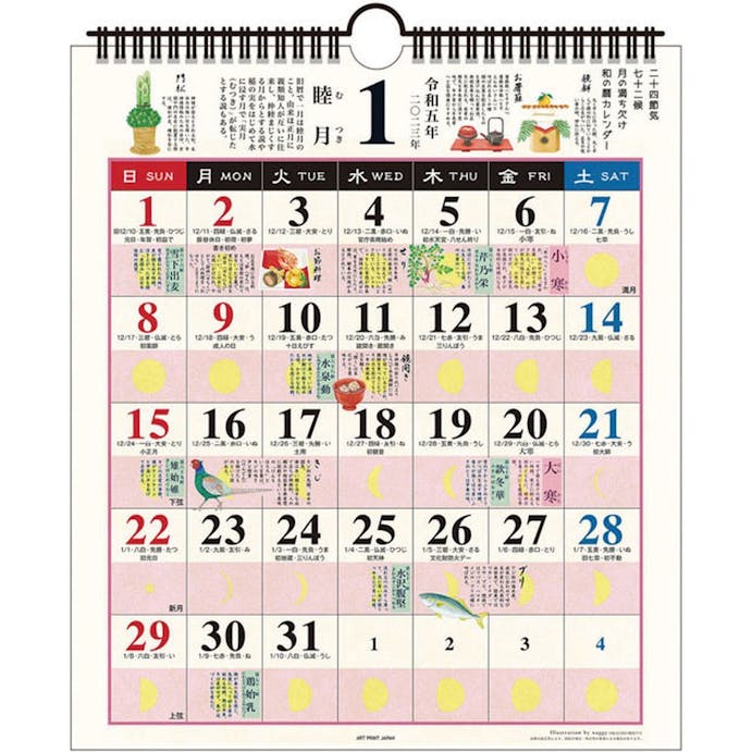 アートプリントジャパン 壁掛カレンダー 和の暮らし歳時記 小 30角 3751