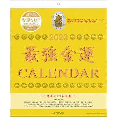 アートプリントジャパン 壁掛カレンダー 最強金運おまけ付 30角 3775