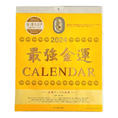 アートプリントジャパン 2024年 壁掛け 最強金運 カレンダー148 おまけ付 1000128501(販売終了)