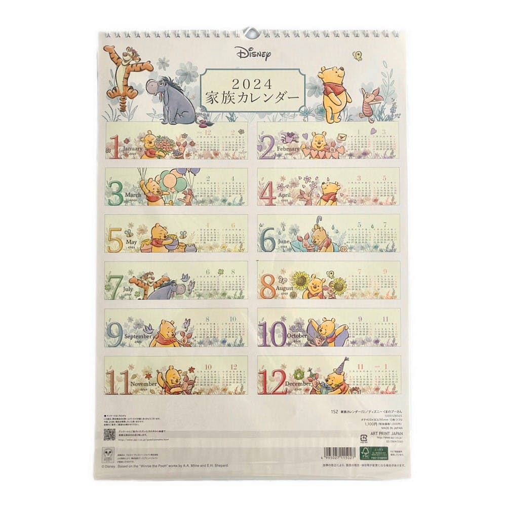 アートプリントジャパン 2024年 壁掛け ディズニー くまのプーさん152 家族カレンダーS 1000128505(販売終了)
