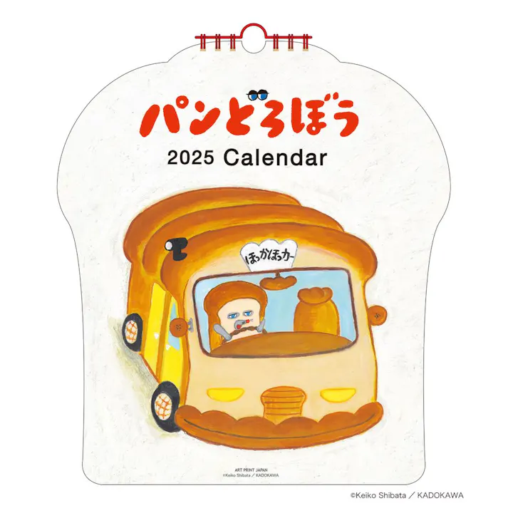 2025カレンダー パンどろぼう ダイカット 壁掛