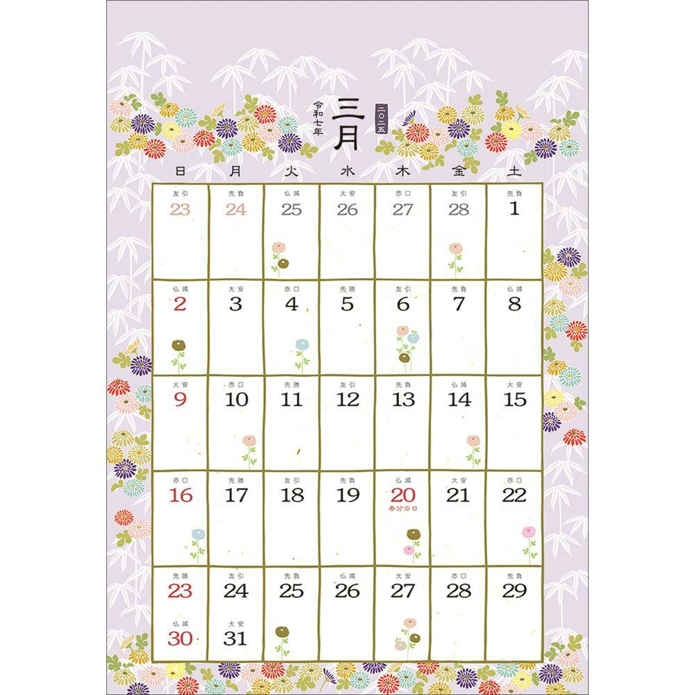 Amazon.com: New Japan Calendar 7152 Fan Pressed Activity