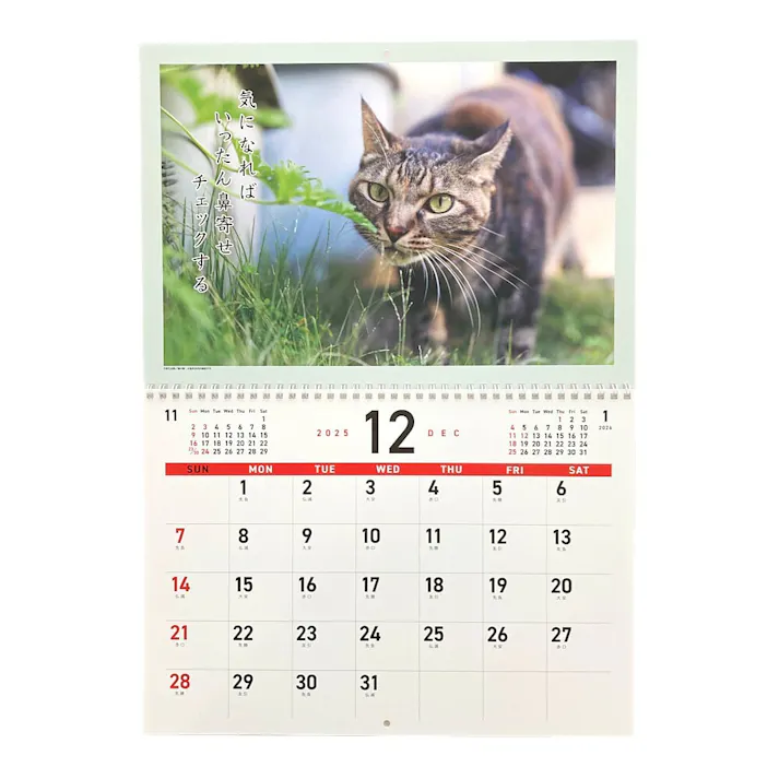 2026年 壁掛けカレンダー 猫川柳