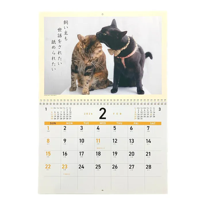 2026年 壁掛けカレンダー 猫川柳