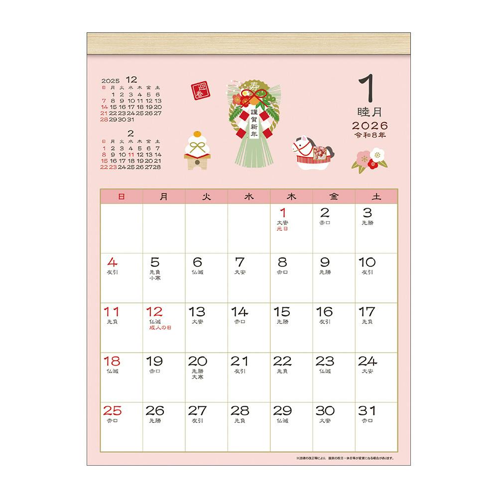2026年 壁掛けカレンダー 和風スケジュール 四季折々 小 カレンダー