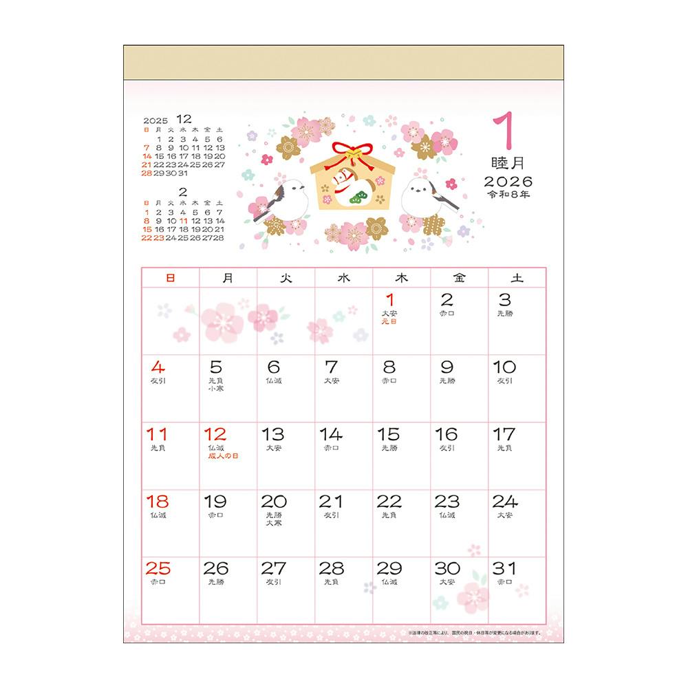 2026N Ǌ|J_[ aXPW[ Ԃ悤  J_[