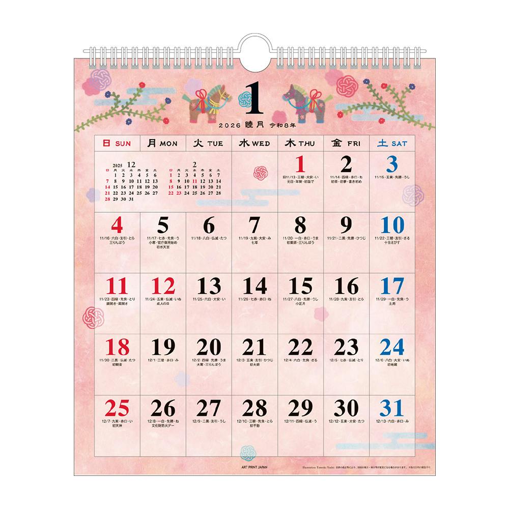 2026年 壁掛けカレンダー 和の歳時記 小 カレンダー