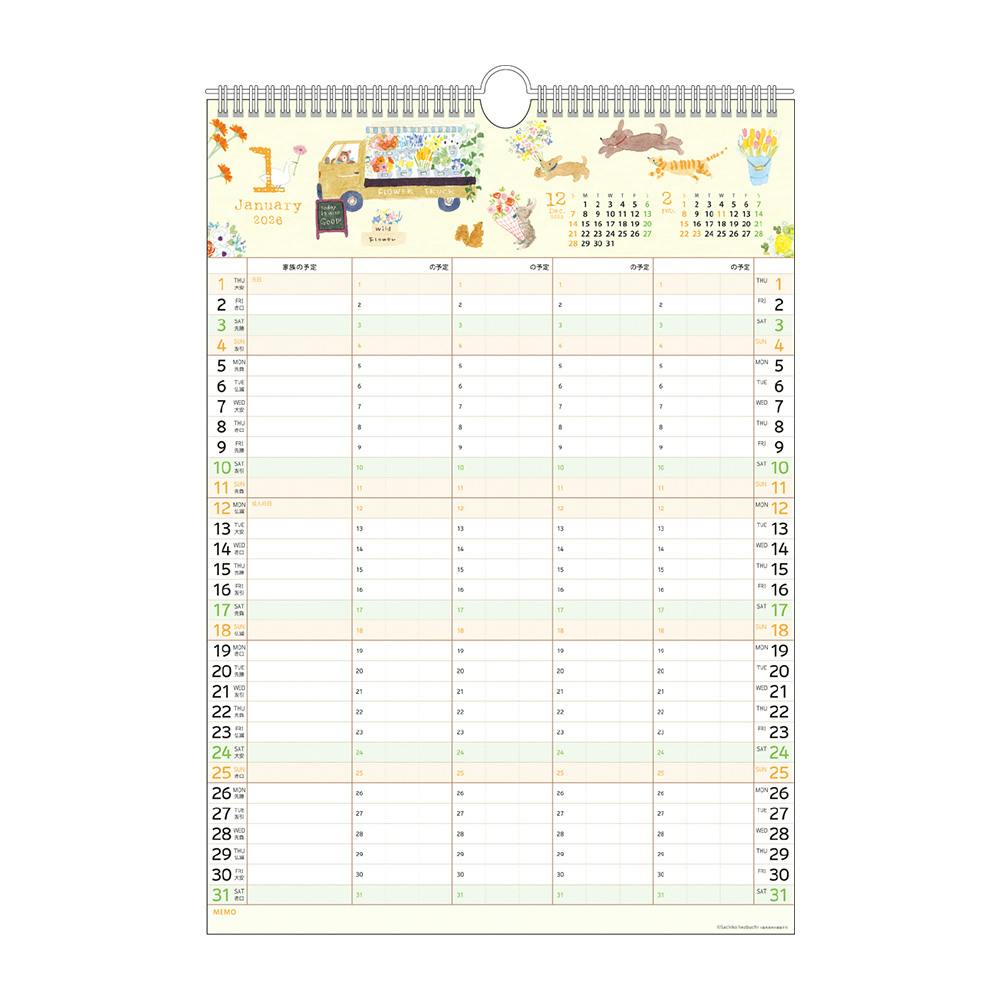 2026年 壁掛け 家族カレンダー いわぶちさとこ | 文房具・事務