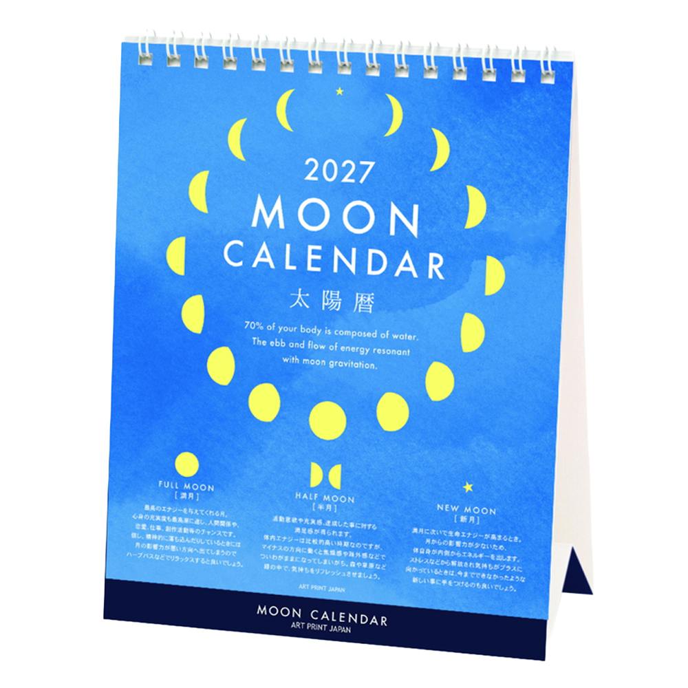 2027年 卓上カレンダー ムーン | 文房具・事務用品 通販