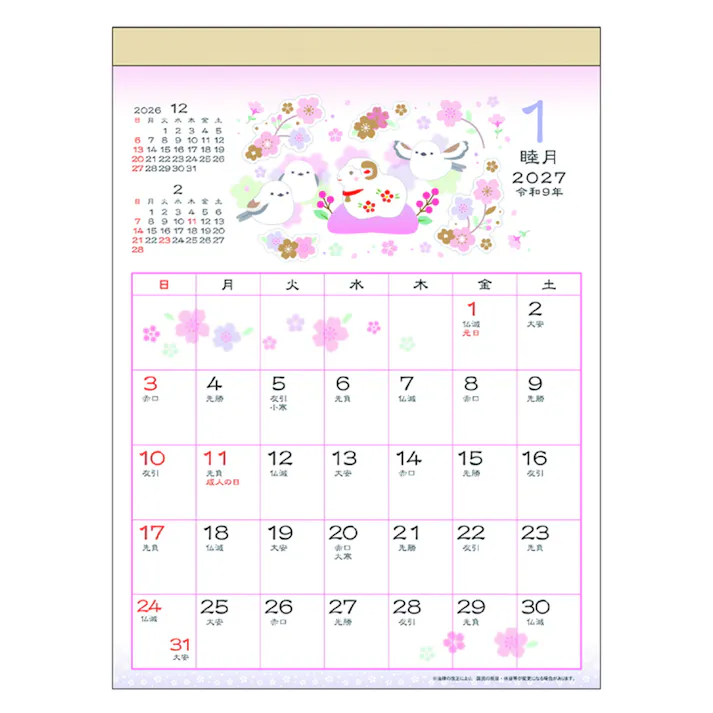 2027年 壁掛けカレンダー 花もよう 和風スケジュール 小