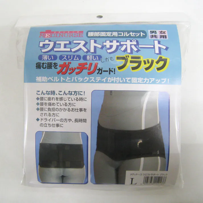 ウエストサポート ブラックL