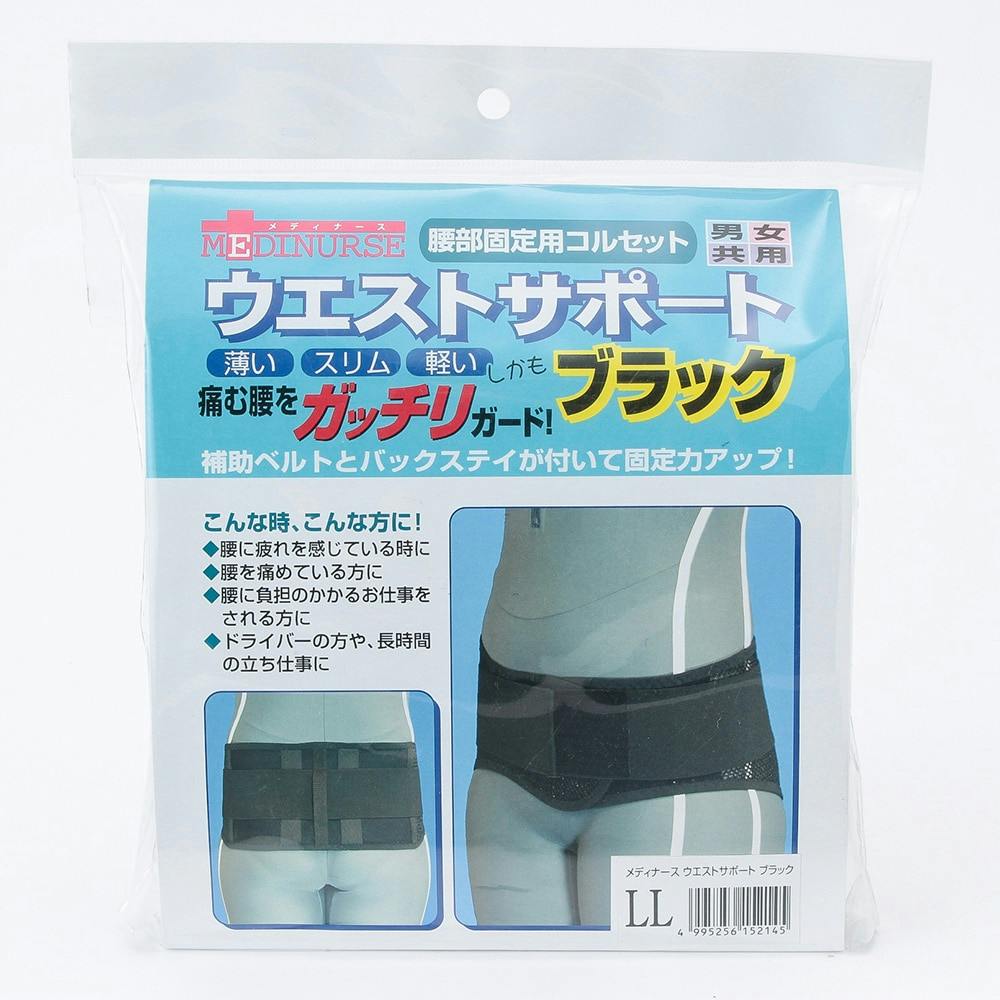 ウエストサポート ブラックLL