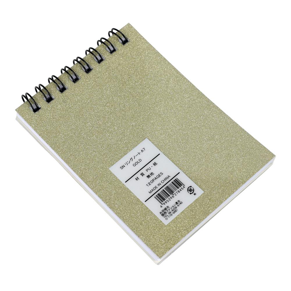 リングノート A7 ゴールド | 文房具・事務用品 通販 | ホームセンター