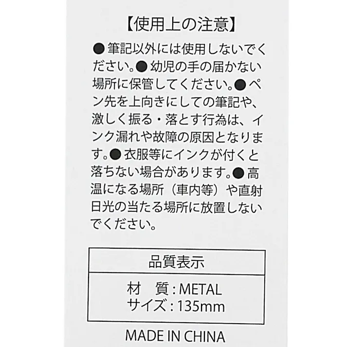 メタルボールペン 油性 0.7mm ブラック軸