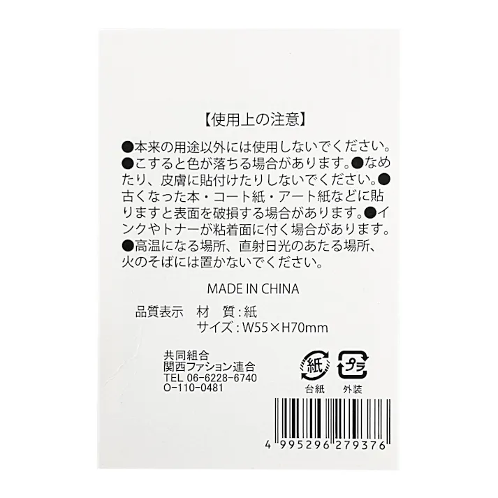 付箋 55×70mm グレー