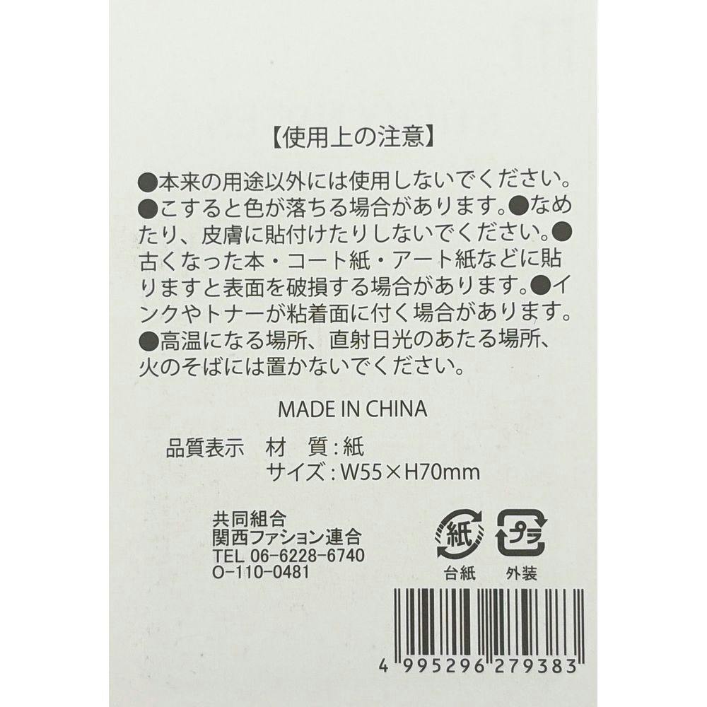 付箋 55×70mm ダークグレー | 文房具・事務用品 通販 | ホームセンター