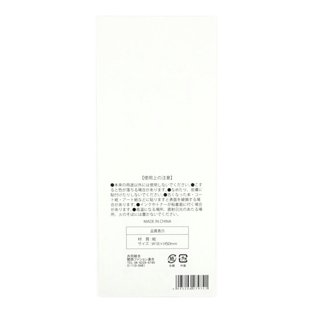 付箋3色 15×50mm | 文房具・事務用品 通販 | ホームセンターのカインズ