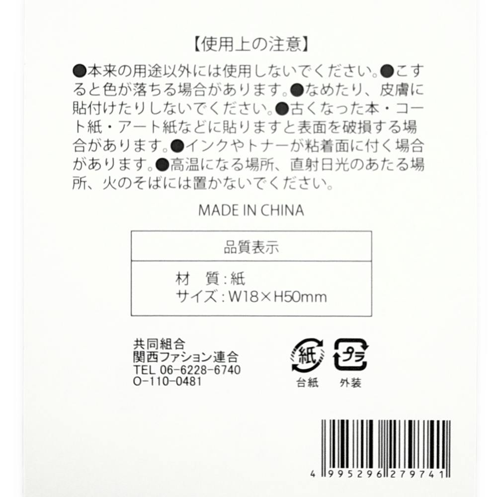 付箋　③ 付箋3色 15×50mm | 文房具・事務用品 通販 | ホームセンターのカインズ