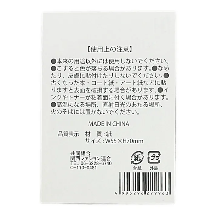 ふせん 7×5.5cm 60枚 ライトピンク