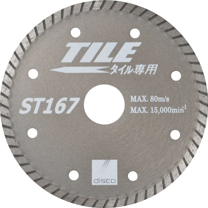 ディスコ ダイヤモンドカッター タイル用 125mm ST-167