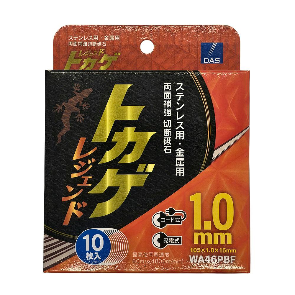 トカゲレジェンド 切断砥石 105×1.0mm 箱