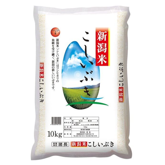 令和3年産 新潟県産 こしいぶき 10kg【別送品】(販売終了)