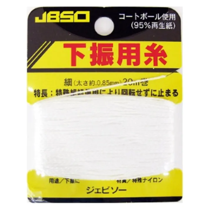 JBSO 下振用系 細 20m巻