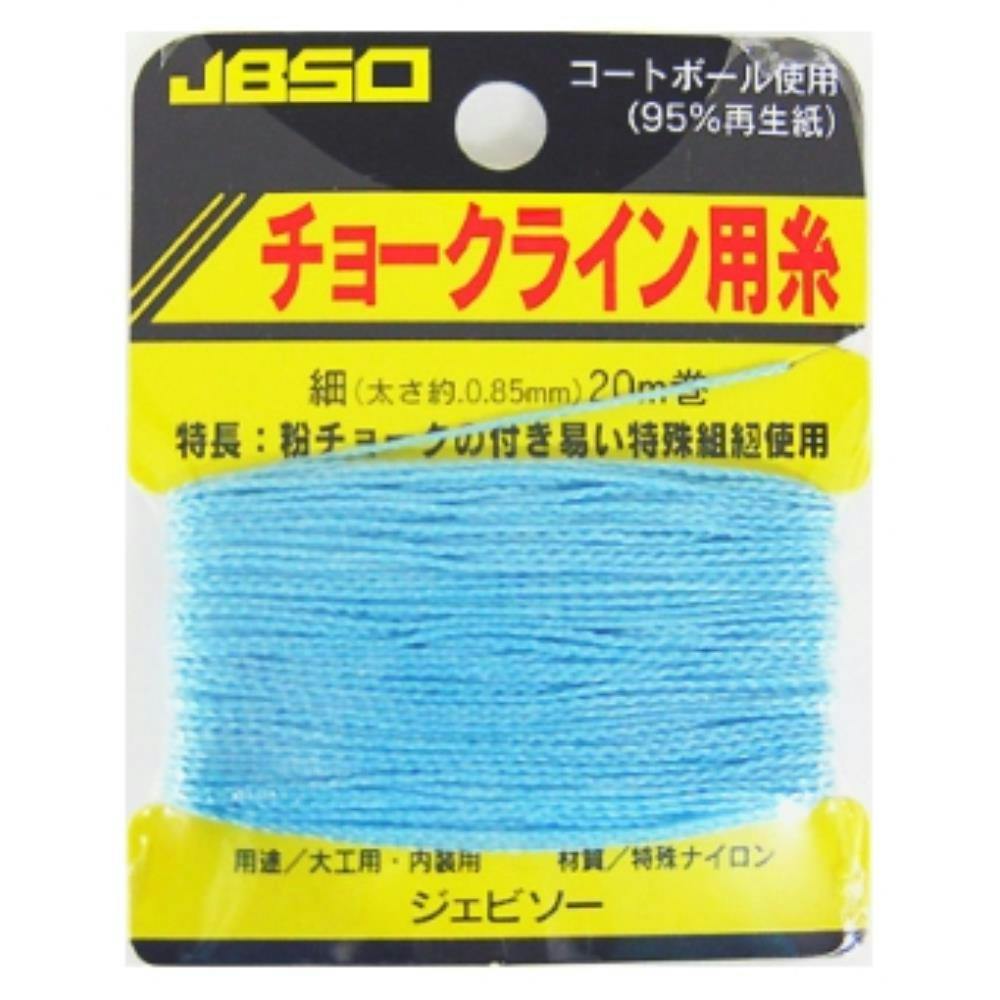 JBSO チョークライン用水糸 細 20m巻 チョーク・基準出し JBSO チョークライン用水糸 細 20m巻 チョーク・基準出し