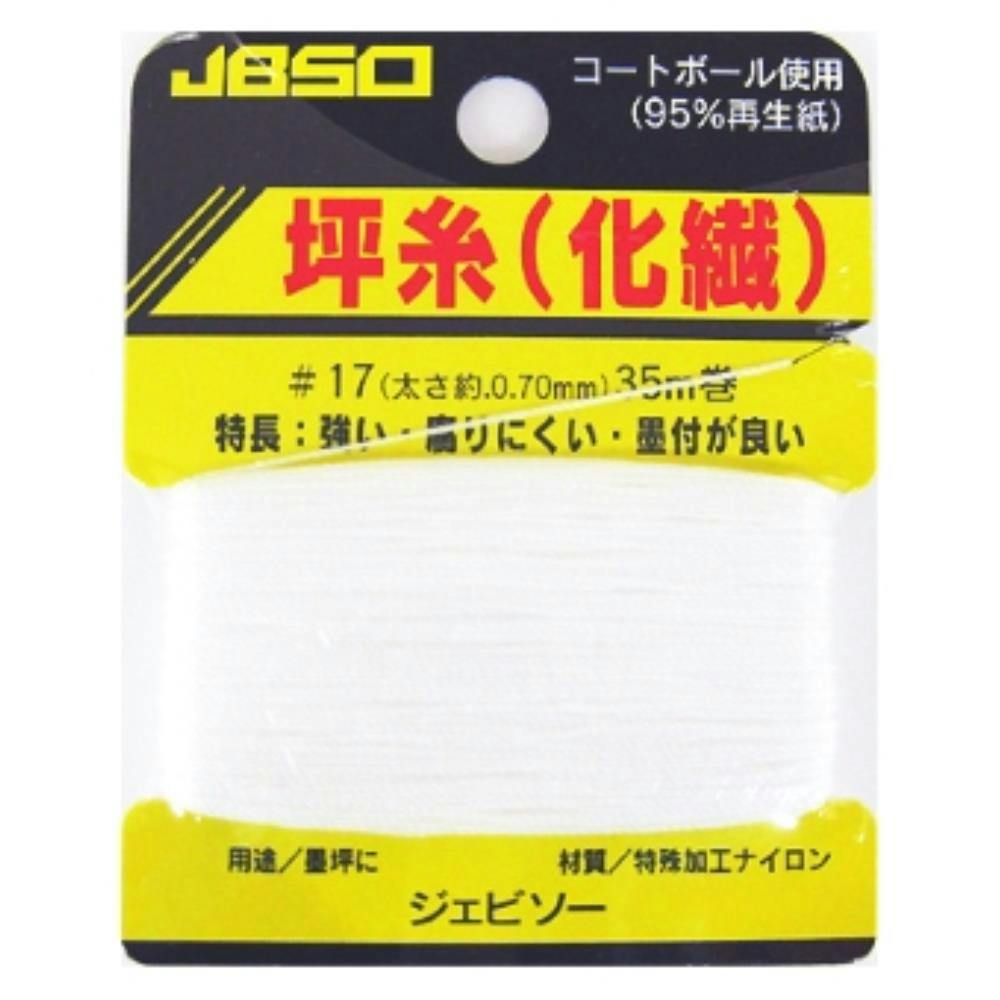 JBSO 坪糸 #17 35m巻 チョーク・基準出し JBSO 坪糸 #17 35m巻 チョーク・基準出し