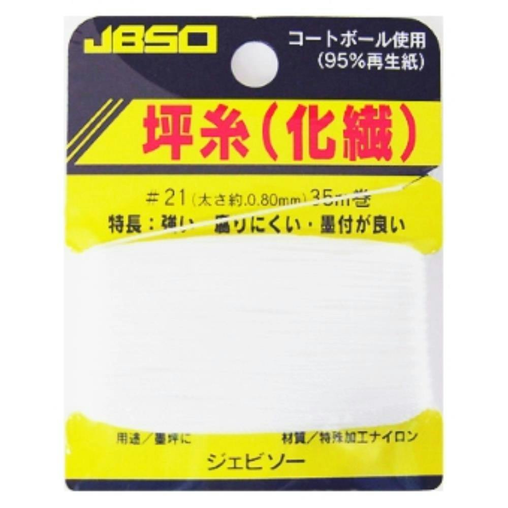 JBSO 坪糸 #21 35m巻 チョーク・基準出し JBSO 坪糸 #21 35m巻 チョーク・基準出し