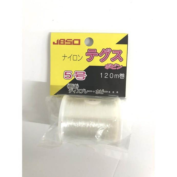 JBSO ナイロンテグス 5号 ボビン 120m巻