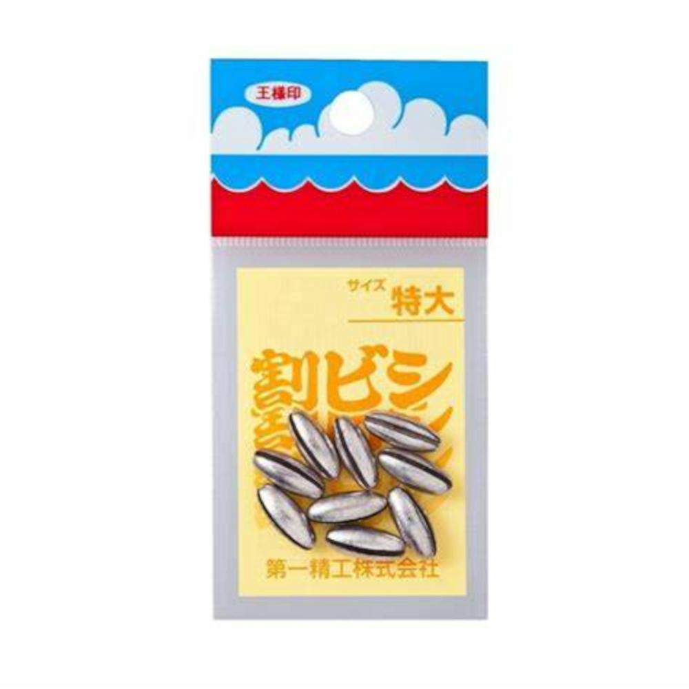 第一精工 割ビシ 特大