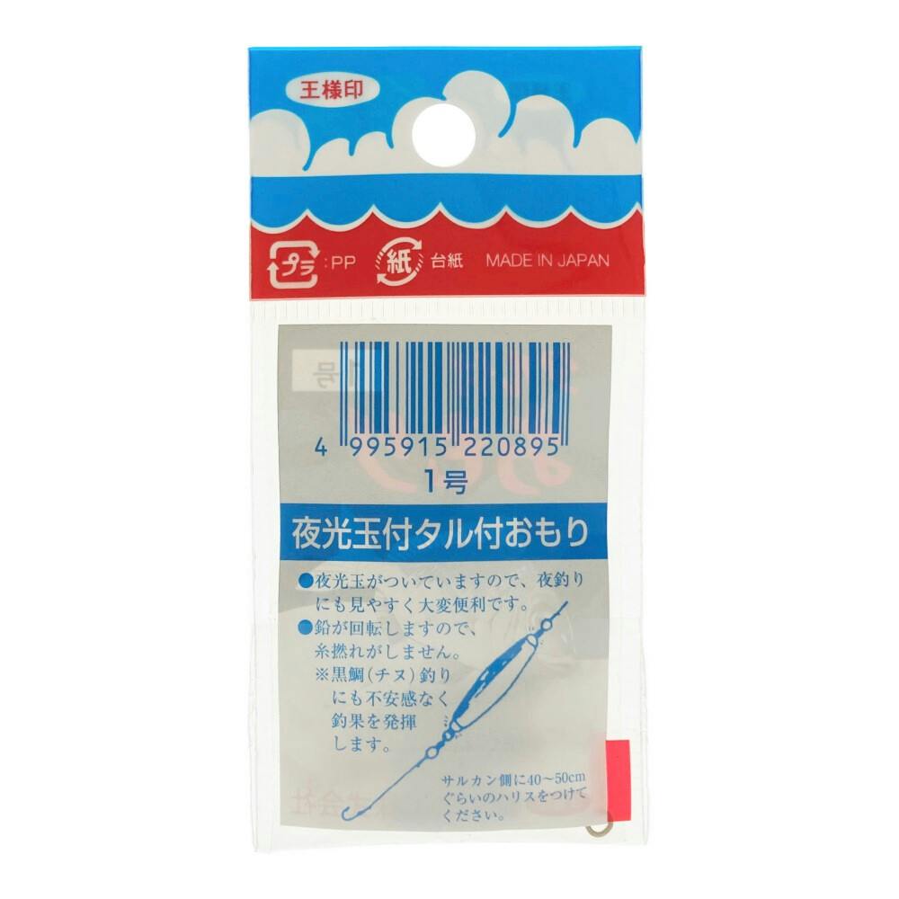 タル付オモリ 1号 | スポーツ・アウトドア用品 通販 | ホームセンター