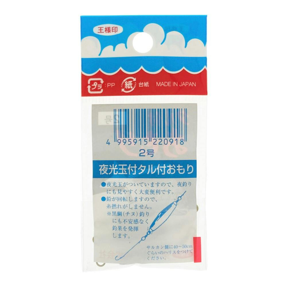 タル付オモリ 2号 | スポーツ・アウトドア用品 通販