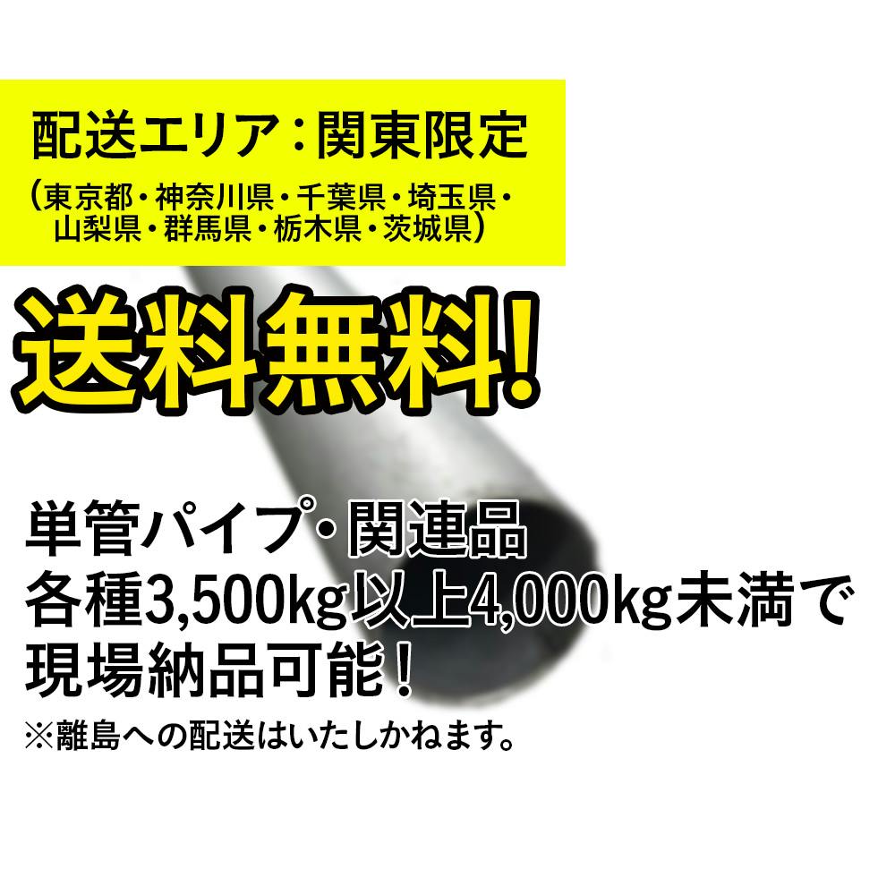 単管パイプ 1.8×1.0M 2.08kg | 建築資材 通販 | ホームセンターのカインズ