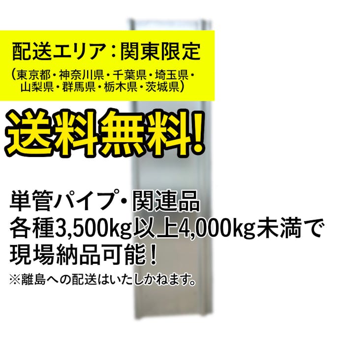 仮囲い鋼板メッキ 2山 0.8×540×3000【SU】