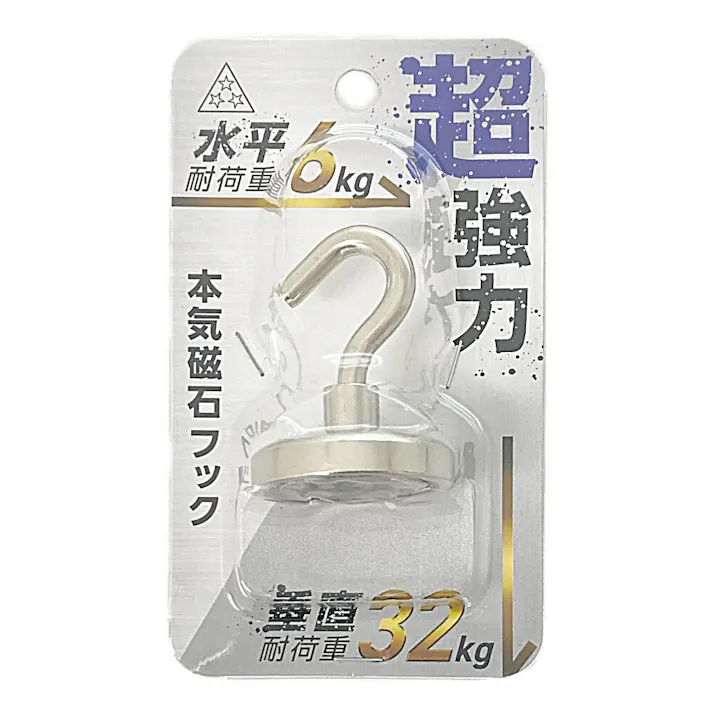 本気磁石 フックタイプ MJH-36