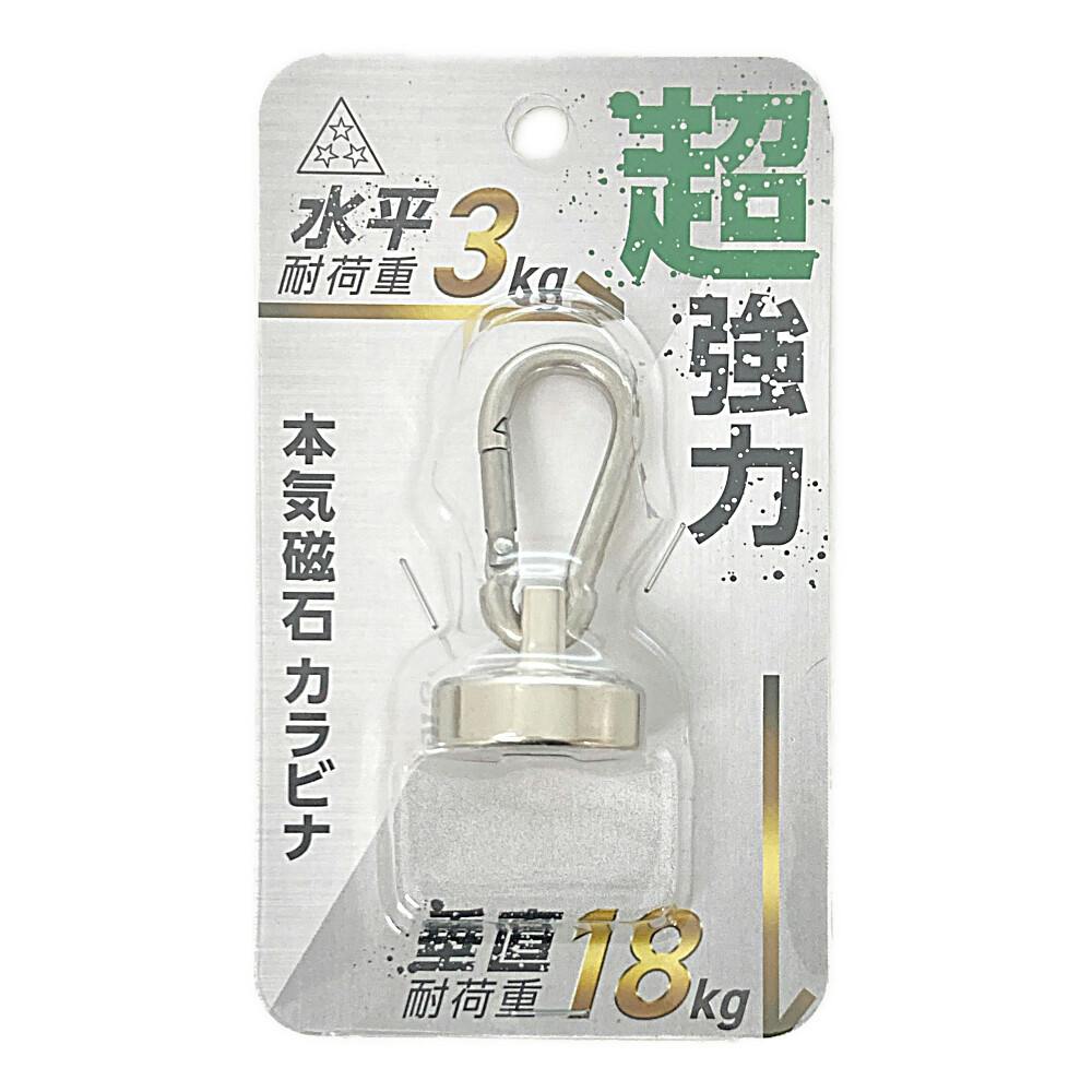 本気磁石 カラビナタイプ MJK-25 クランプ・仮設用品 本気磁石 カラビナタイプ MJK-25 クランプ・仮設用品