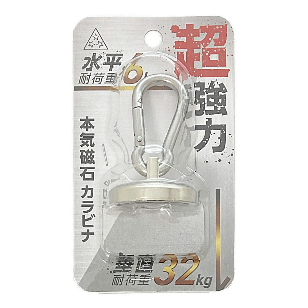 本気磁石 カラビナタイプ MJK-36 クランプ・仮設用品 本気磁石 カラビナタイプ MJK-36 クランプ・仮設用品