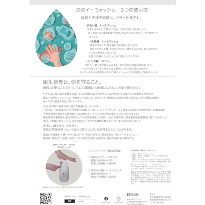 【CAINZ-DASH】辰巳屋興業 泡のイーウォッシュ 1L(詰め替え用) EWASH-A-1L【別送品】