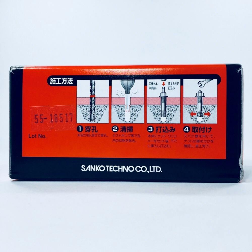 サンコー オールアンカー C-645 50本 | ねじ・くぎ・針金・建築