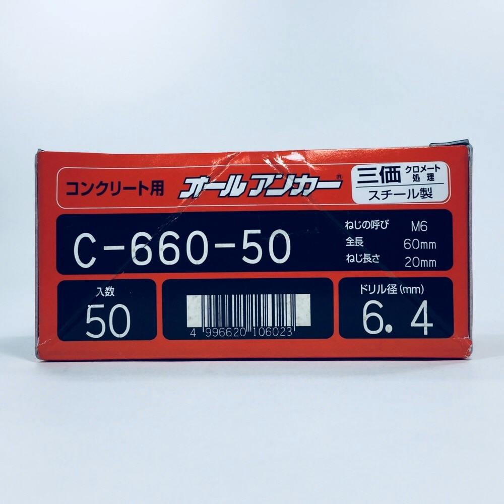 サンコー オールアンカー C-660 50本 | ねじ・くぎ・針金・建築金物