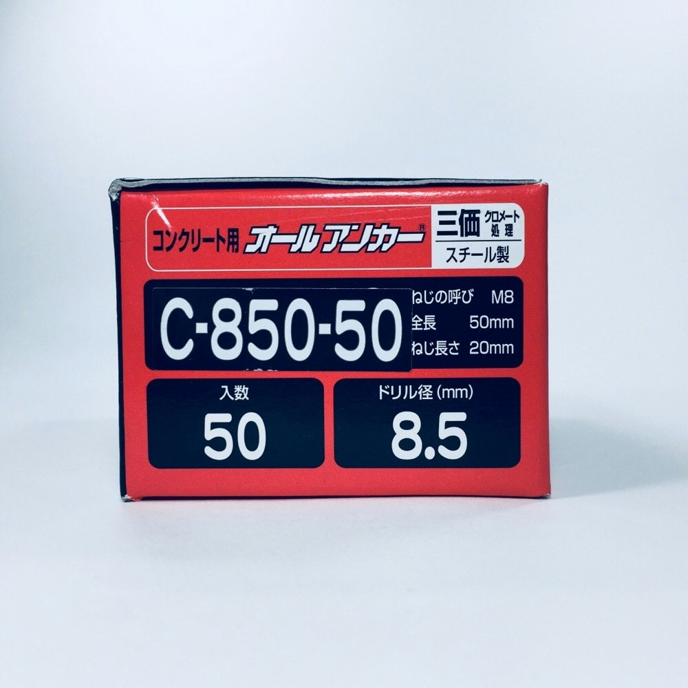 愛用 オールアンカー Ｃ ｵｰﾙｱﾝｶｰ C-2570 標準 または鉄 三価ホワイト